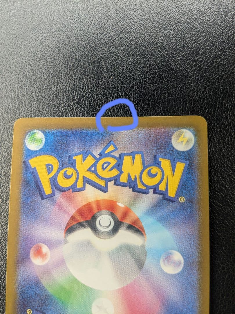 ポケモンカード　ピカチュウex　SAR