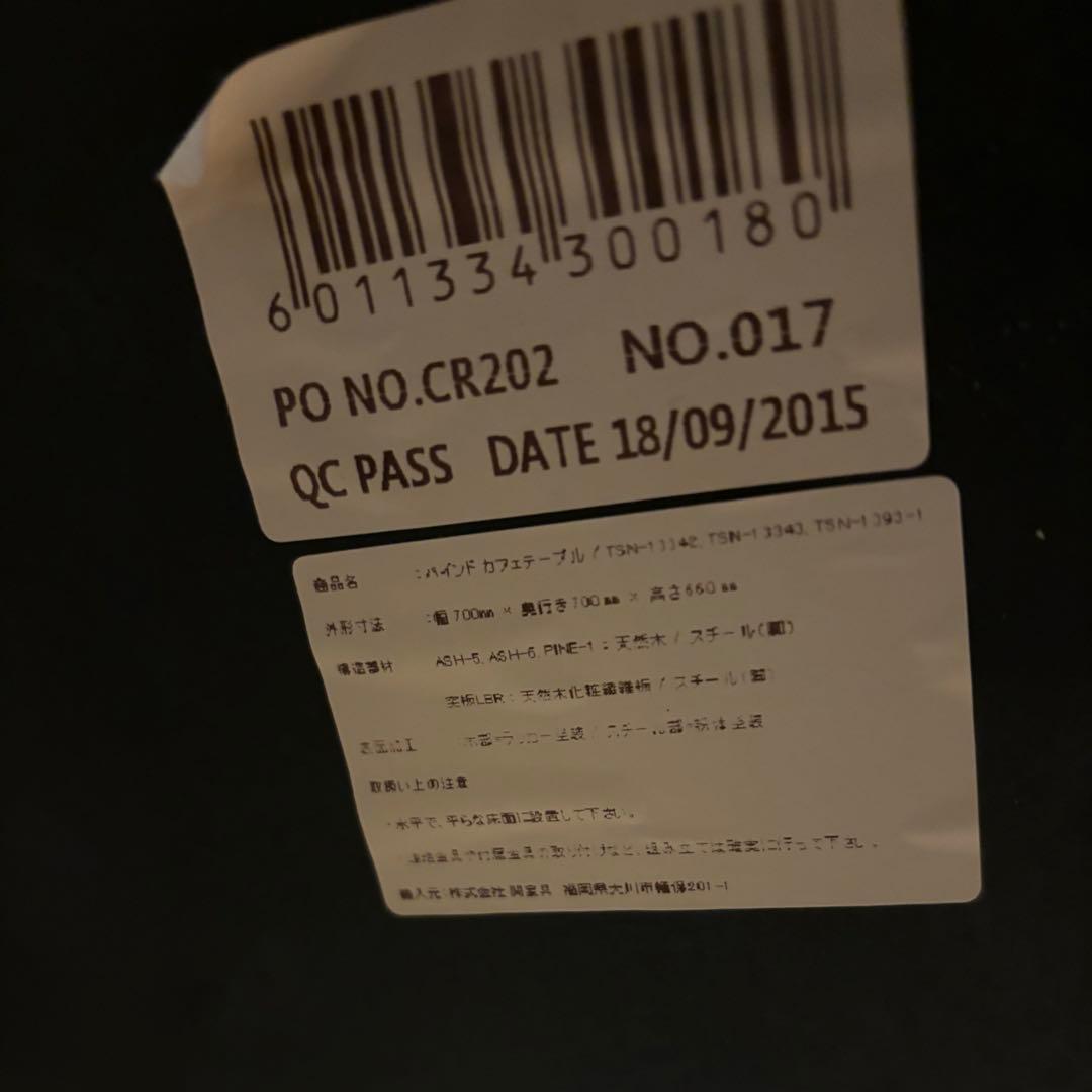 関家具　カフェテーブル　単品購入OK