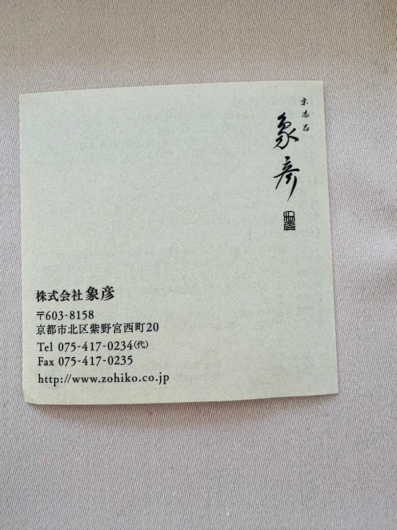 ZOHIKO URUSHI 象彦　赤い花形漆器皿　5枚