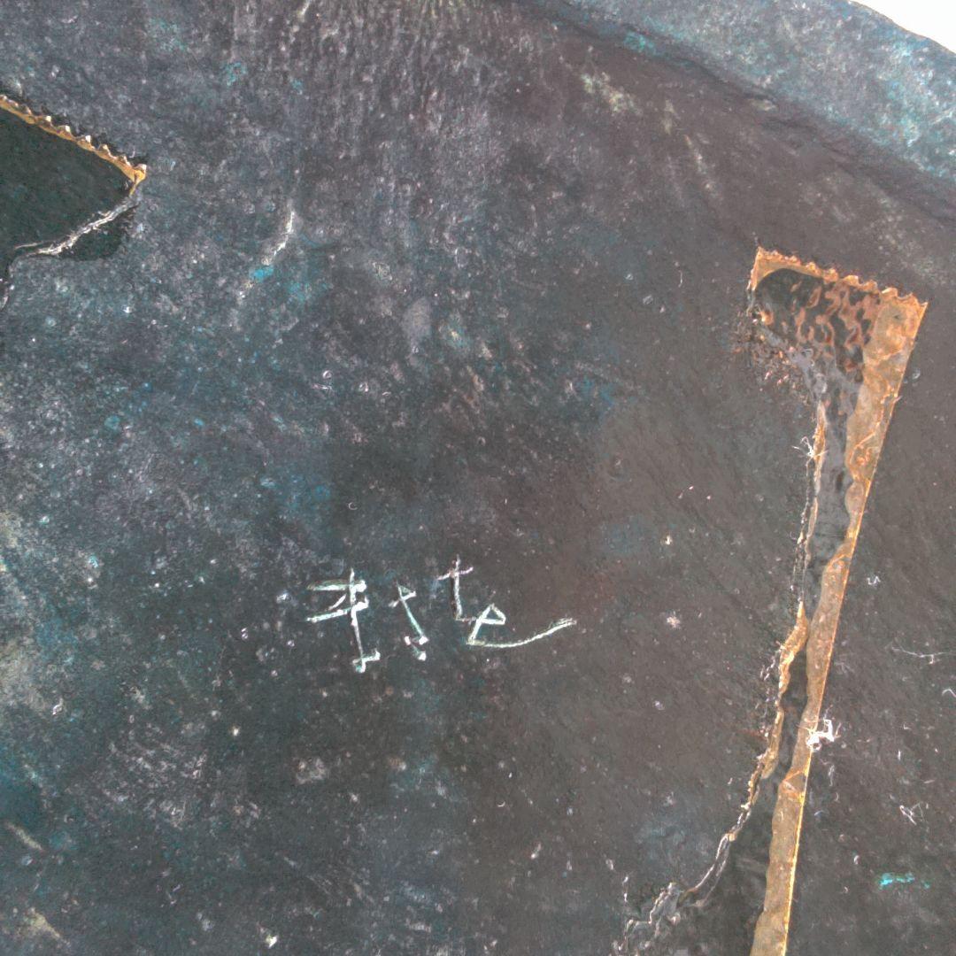 黒い細長い花器 銅製 アート 美術 アンティーク 骨董 まさを