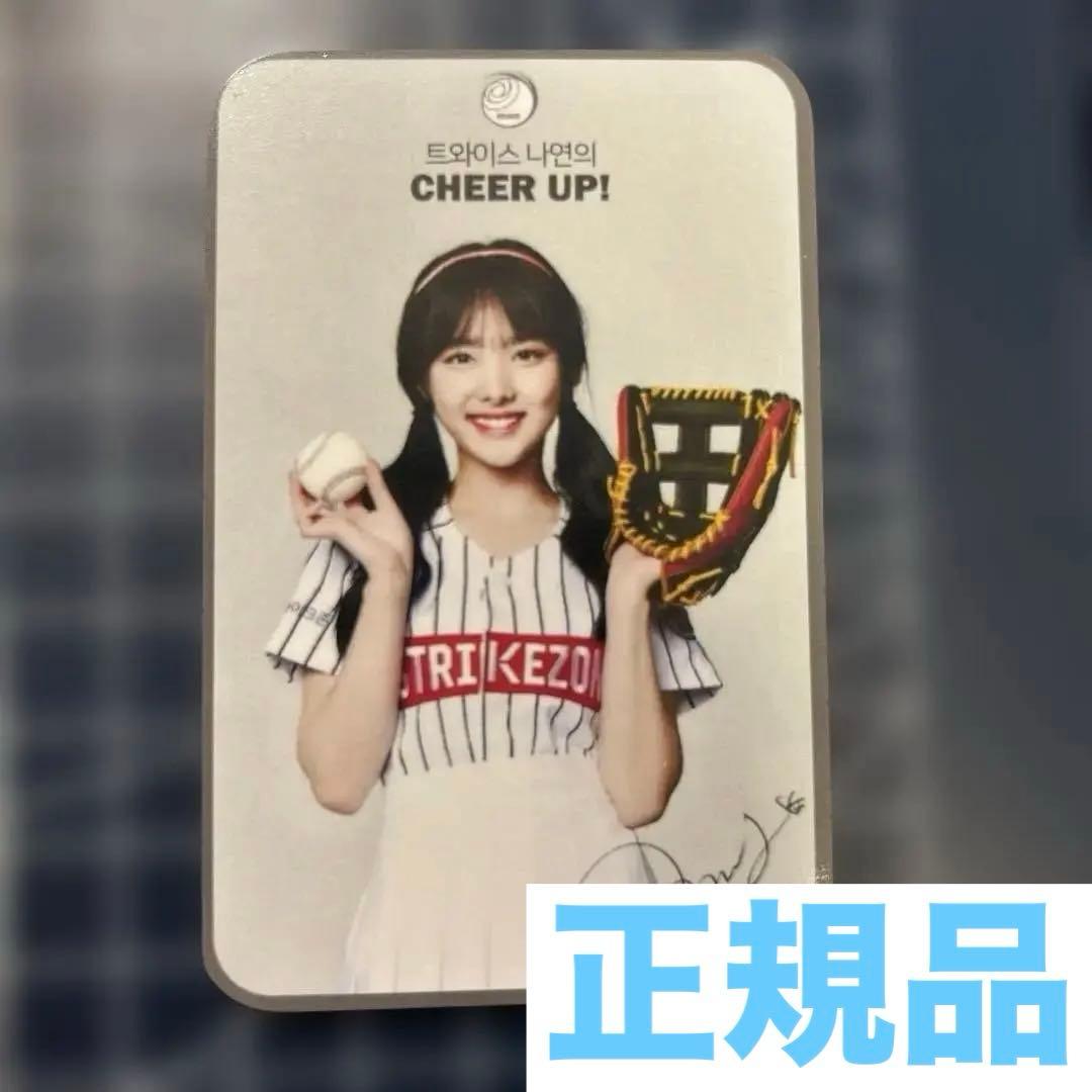 TWICE ナヨン トレカ ストライクゾーン Strikezone 限定 レア - メルカリ