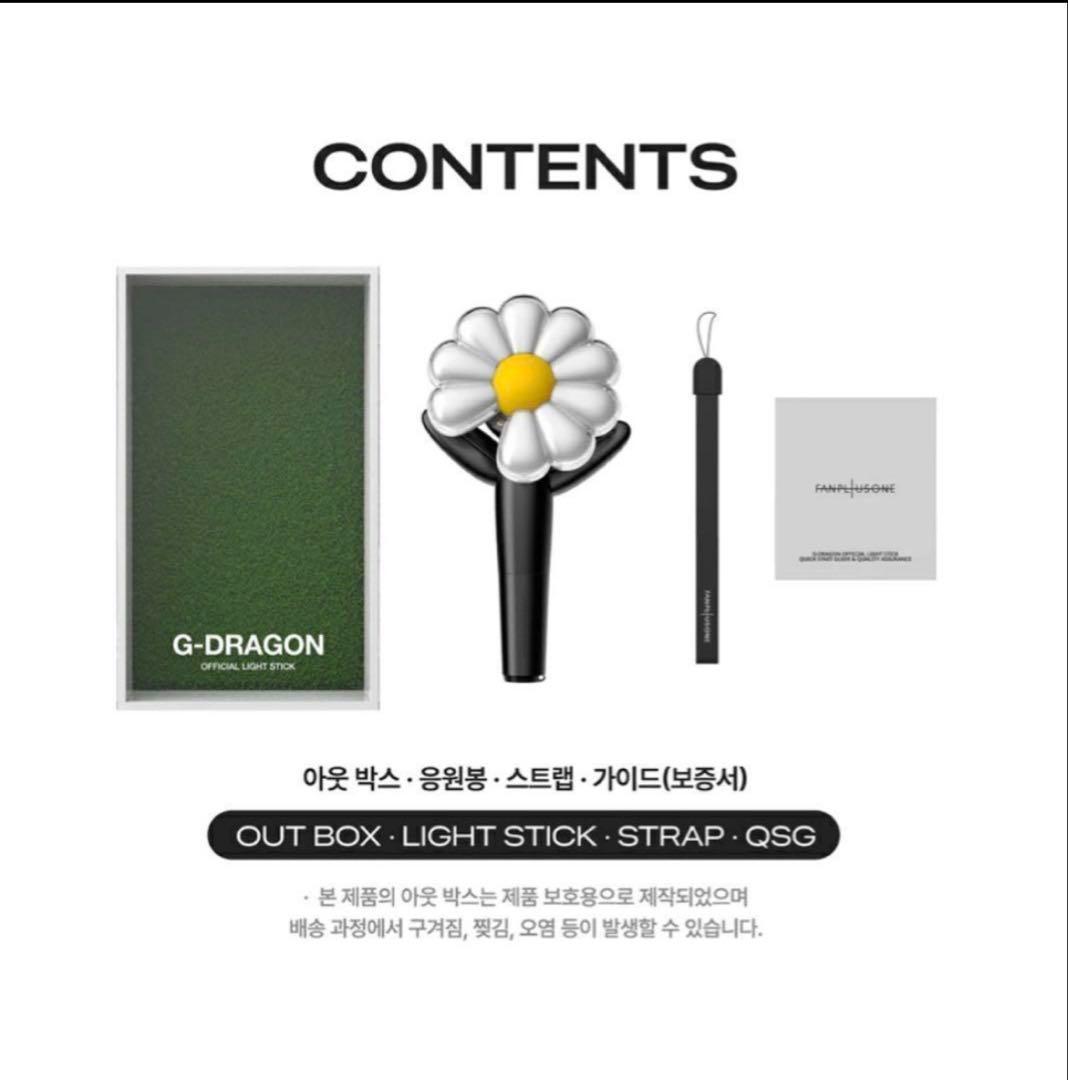 ２個セット　G-DRAGON ペンライト　トレカ付き　ジヨン　新品未開封