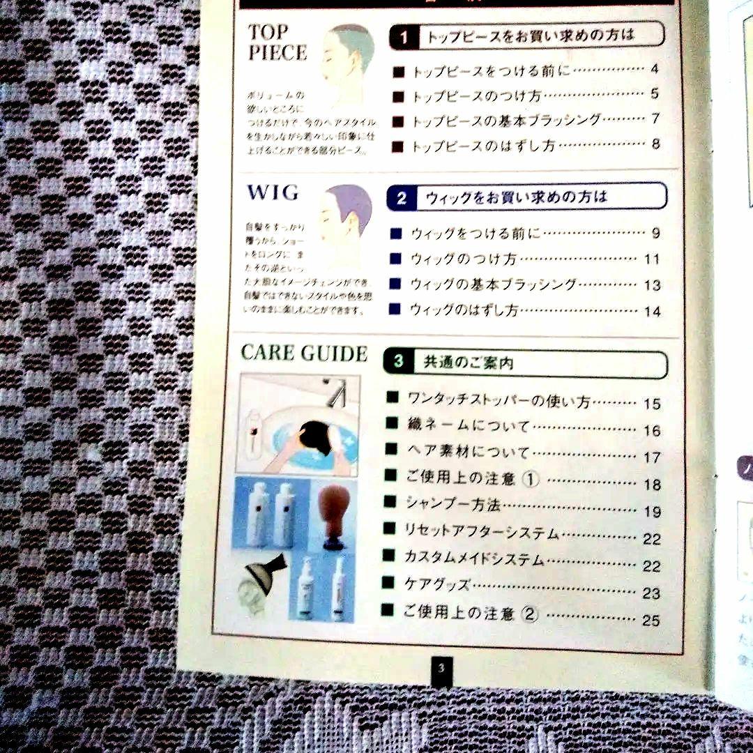 フォンテーヌ 手ぐしで簡単スタイリング高品質ウィッグショート