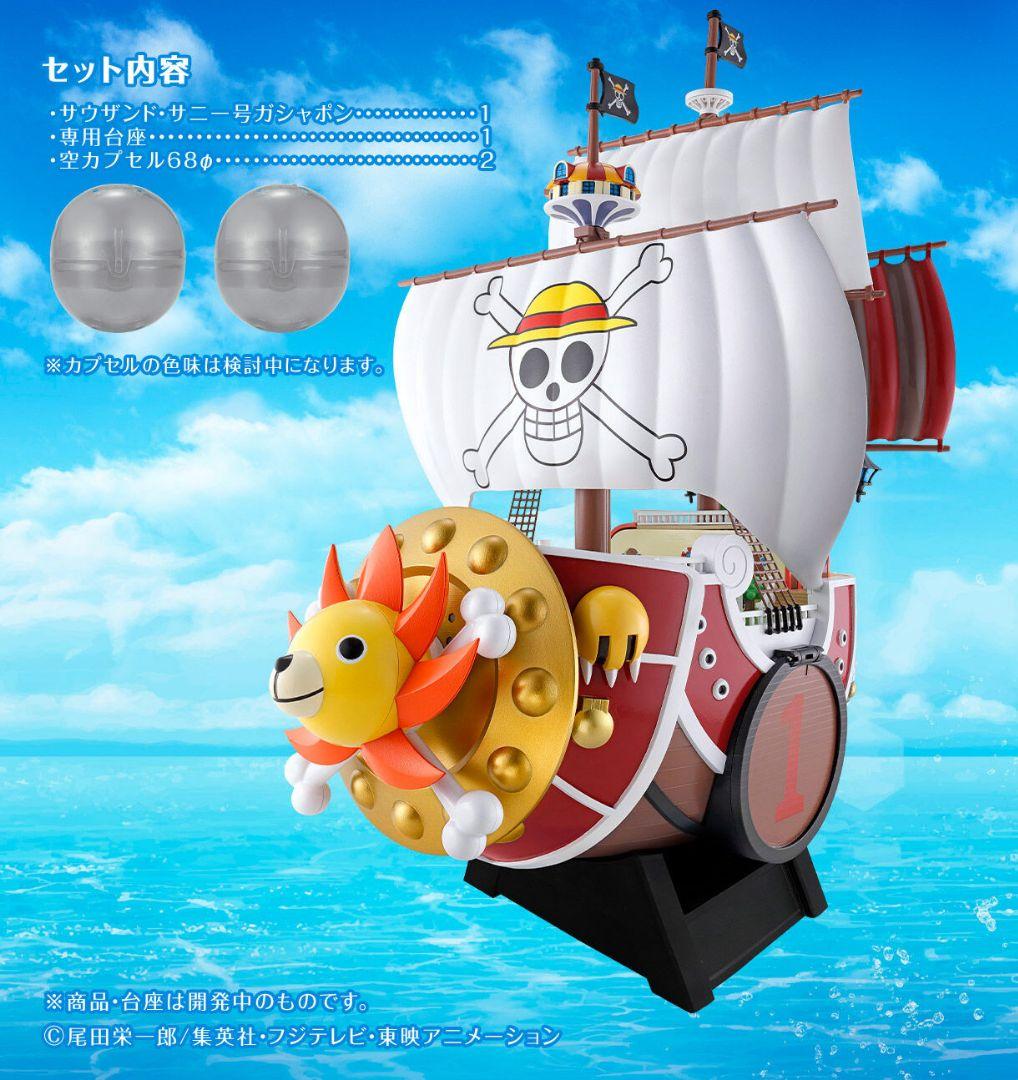 ONE PIECE ワンピの実　サウザンド・サニー号ガシャポン