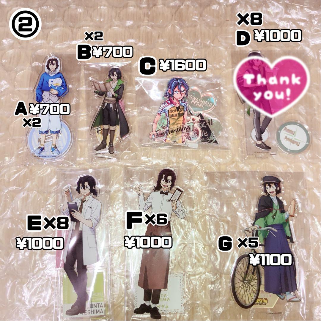 弱虫ペダル 弱ペダ 手嶋純太 まとめ売り