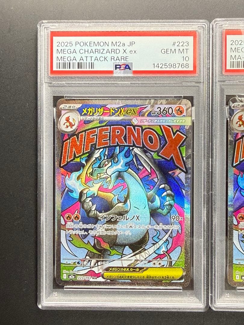 PSA10 メガリザードンX ex MA 中国語 エラー版と通常版　連番