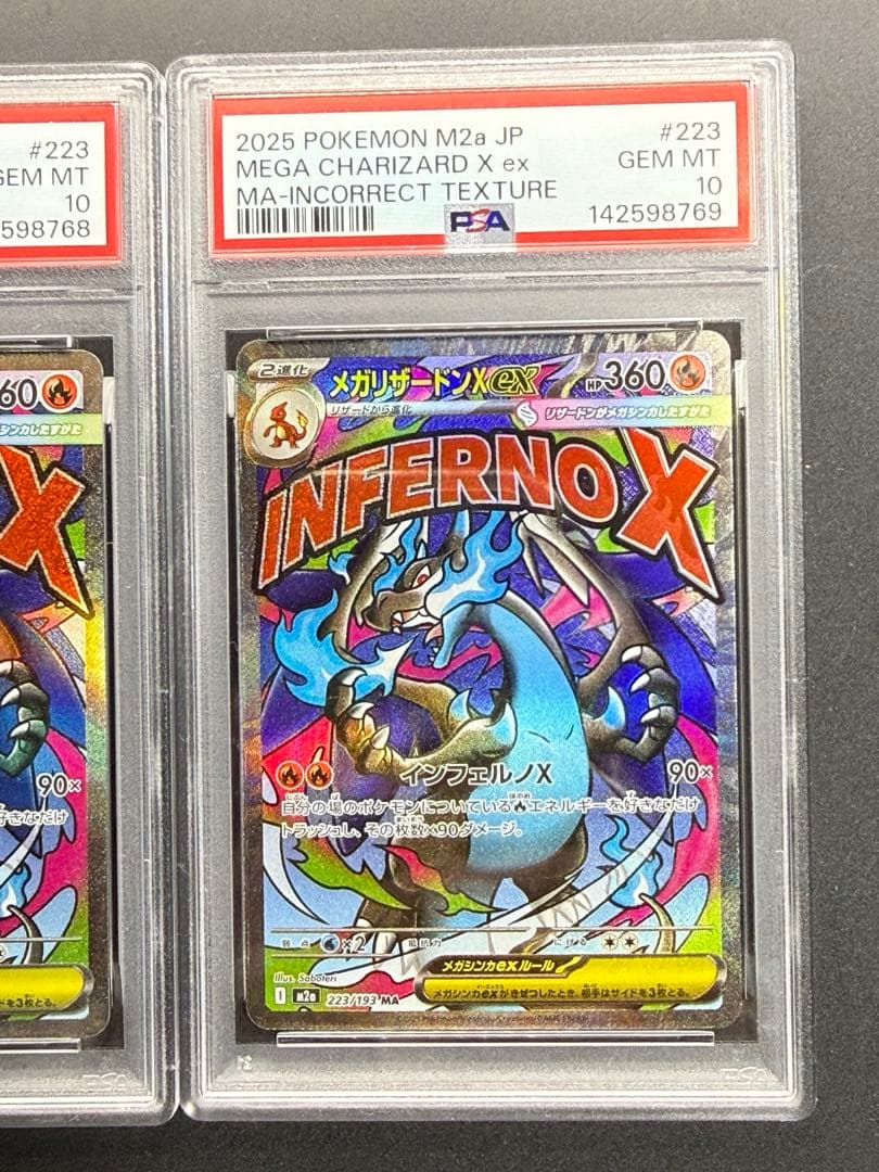 PSA10 メガリザードンX ex MA 中国語 エラー版と通常版　連番