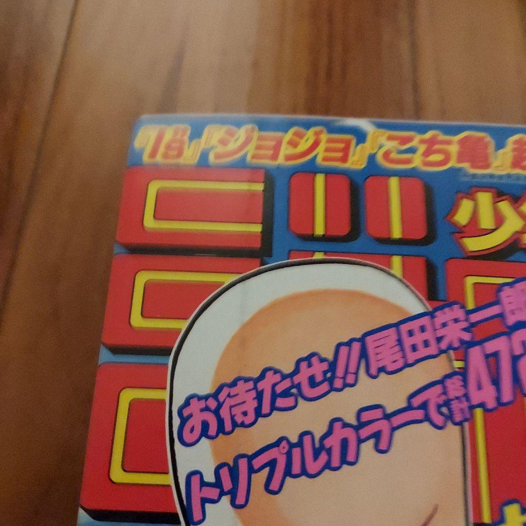 週刊少年ジャンプ 1997年 No.34 ワンピース新連載号