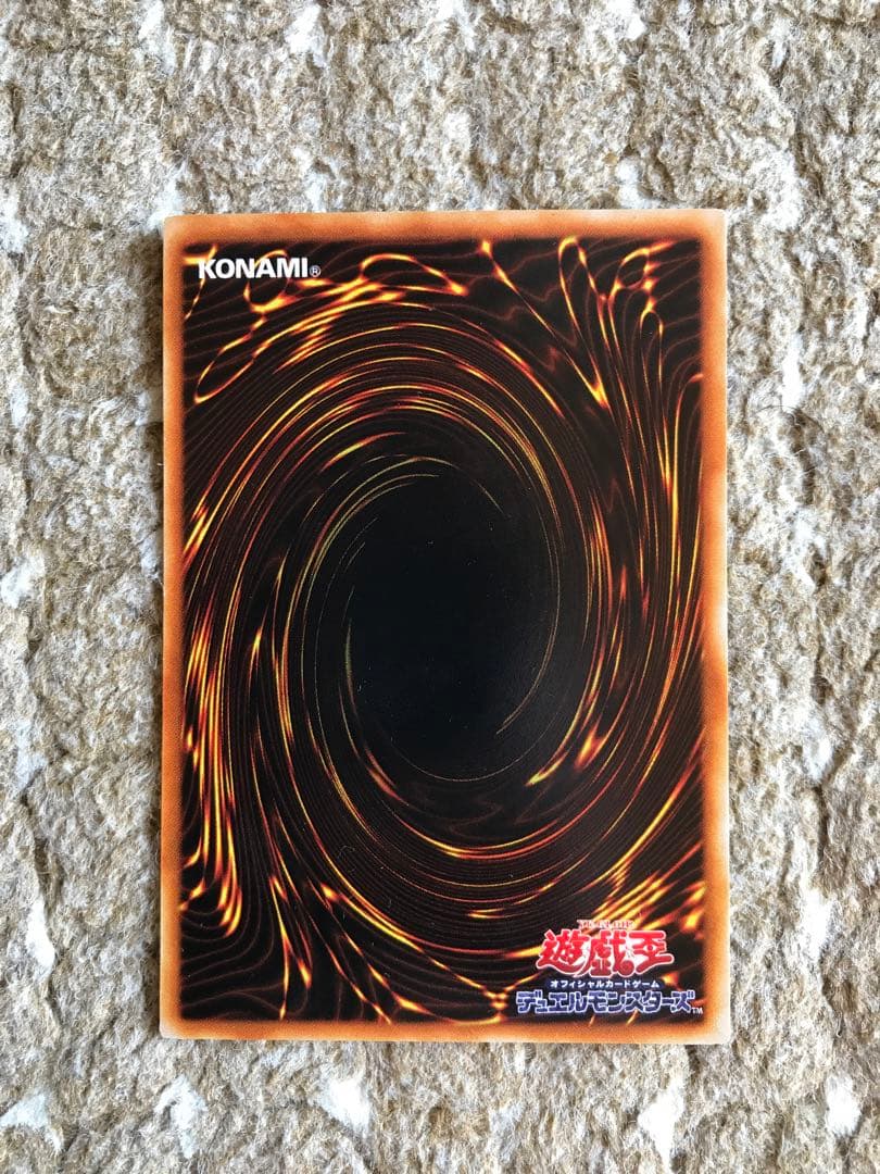 遊戯王　究極完全態　グレートモス　アルティメットレア　レリーフ