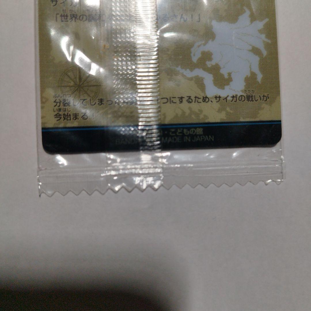 神羅万象チョコ 1章1弾 最初期版フルコンプ （蒼龍王サイガ含む）