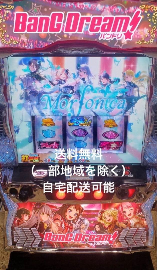 スマスロ　バンドリ　実機 バンドリ スマスロ 実機 スマスロ バンドリ 実機 パチスロ スマスロ