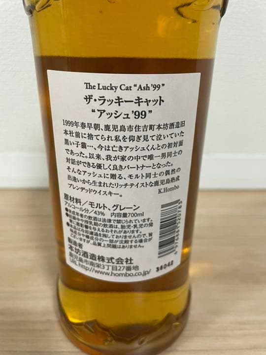 ザ・ラッキーキャット アッシュ99⭐︎生産終了品 希少 - メルカリ