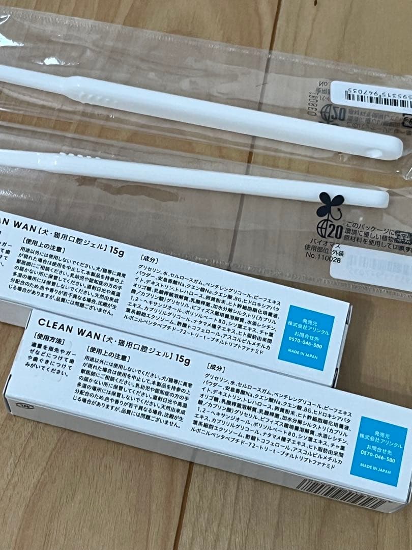 CLEAN WAN 犬用デンタルケアジェル 15g ×2 CLEAN WAN クリーンワン