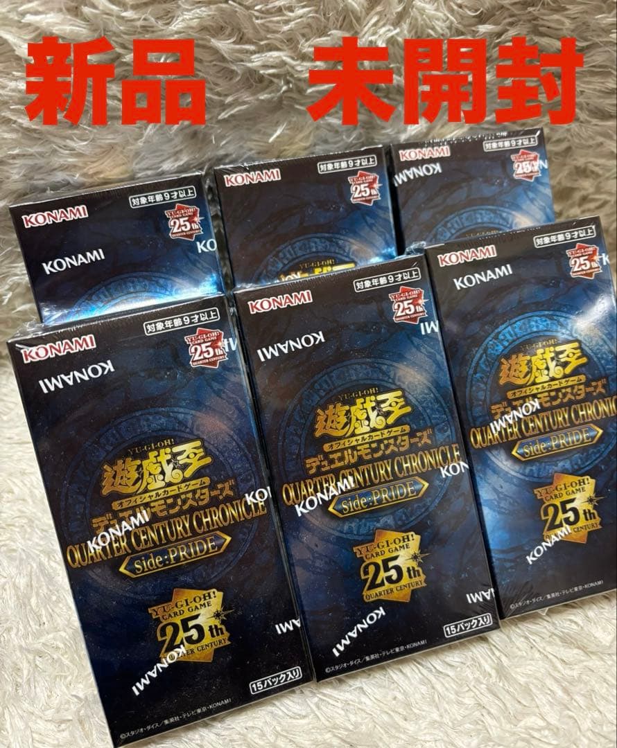遊戯王QUARTER CENTURY CHRONICLE side:PRIDE Amazon.co.jp: 遊戯王OCG デュエルモンスターズ QUARTER CENTURY