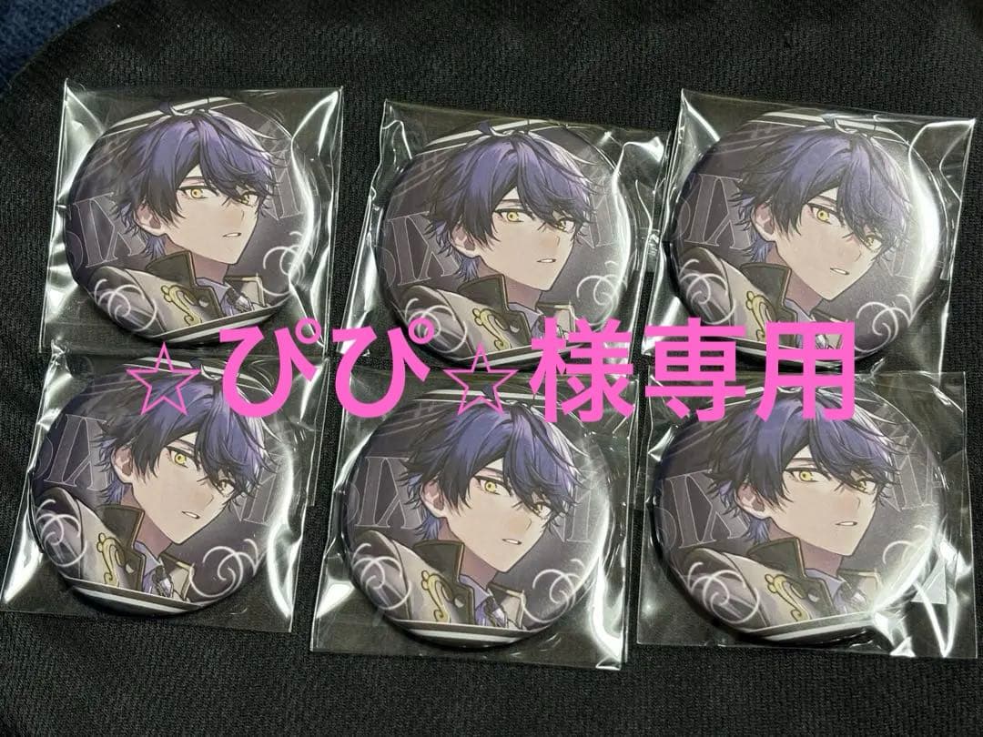 専用 シクフォニ いるま 缶バッジ スクレボ