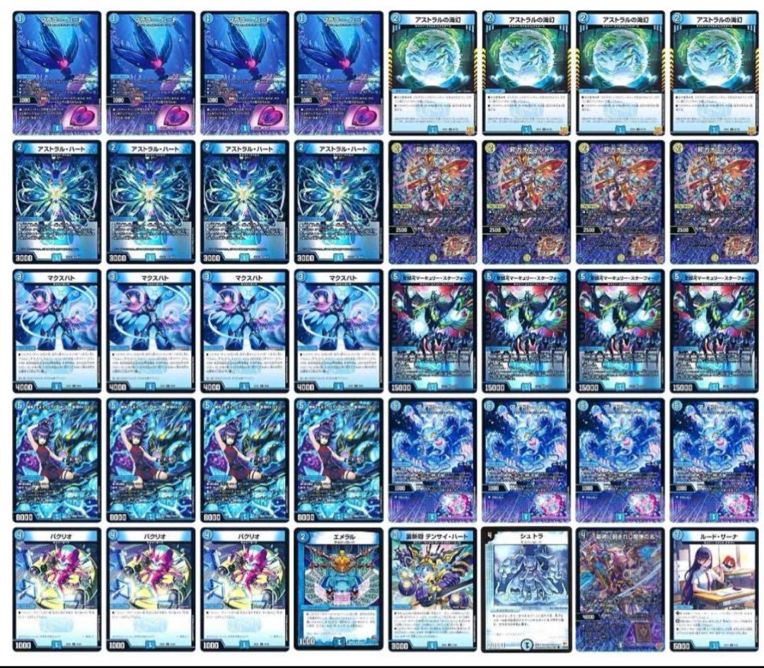 エピタフ型 青単サイバー デッキ