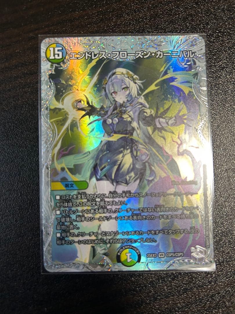 デュエマ エンドレスフローズンカーニバル キャラプレミアムトレジャー