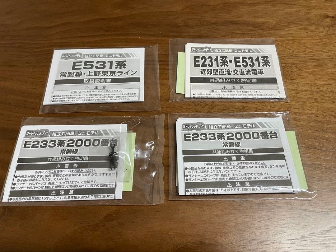 Bトレインショーティー 常磐線 まとめの通販はau PAY マーケット