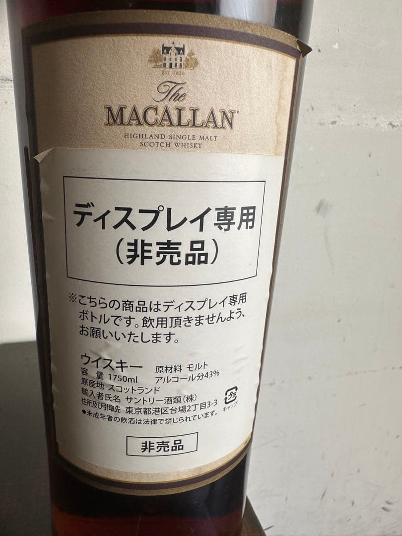 マッカラン12年 マグナムボトル【未開封】の通販はau PAY マーケット