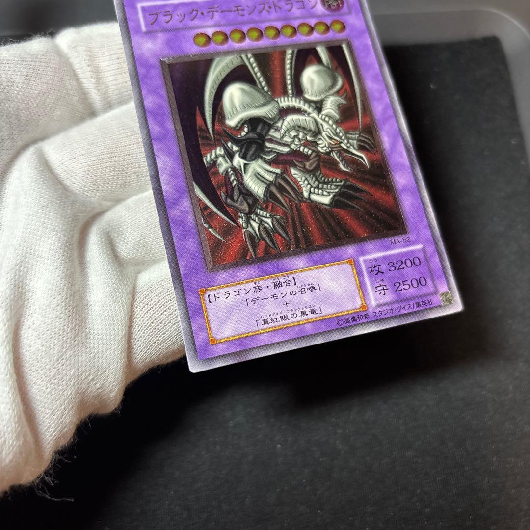 ブラックデーモンズドラゴン レリーフ