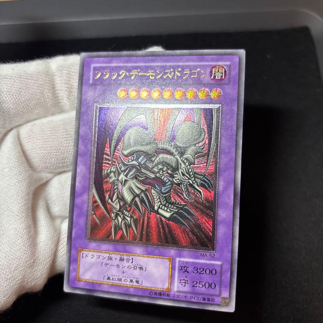 ブラックデーモンズドラゴン レリーフ