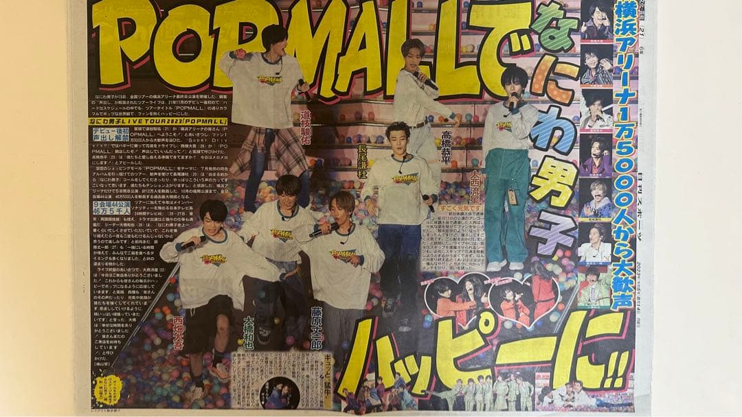 道枝駿佑まとめ売り(おまけ付き)