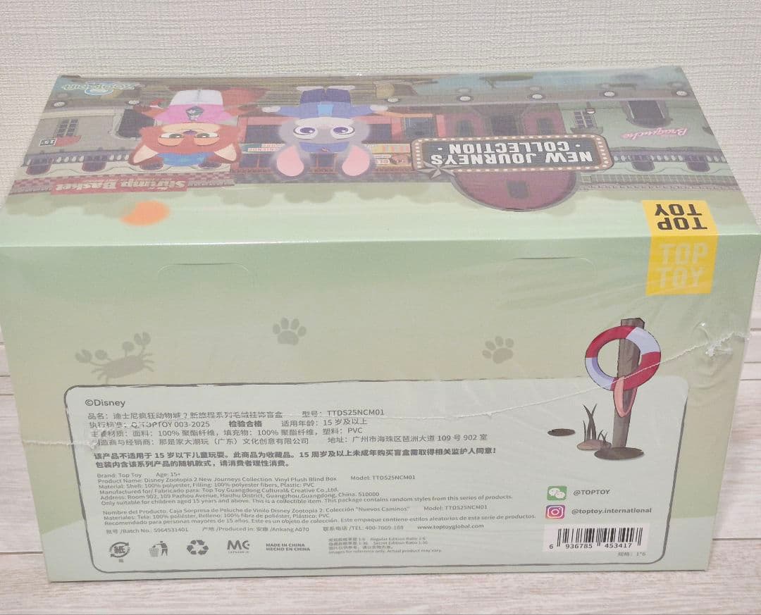 新品未開封 TOPTOY ズートピア2 アソートボックス 1BOX 6箱 - メルカリ