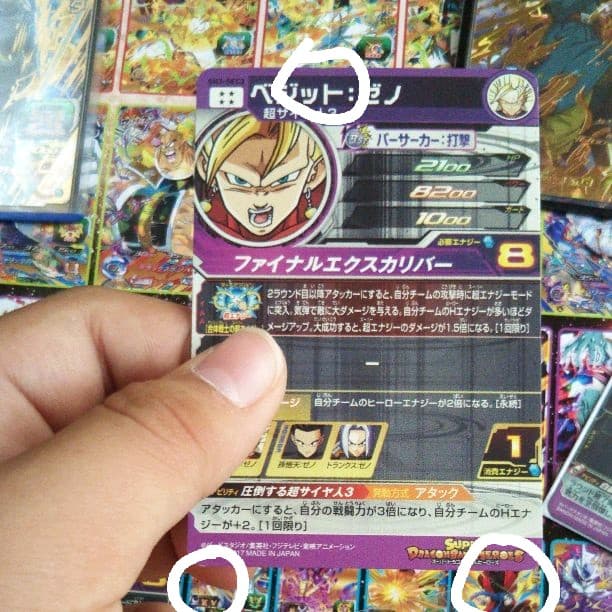 ユニバースミッション2弾SEC3枚UR3枚＆ベジットセット