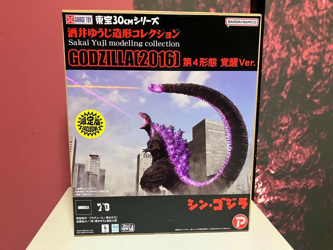 酒井ゆうじ造形コレクション　30cm シン・ゴジラ　覚醒　少年リック限定 少年リック限定版 東宝30cm シン・ゴジラ 2016 第4形態 酒井ゆうじ