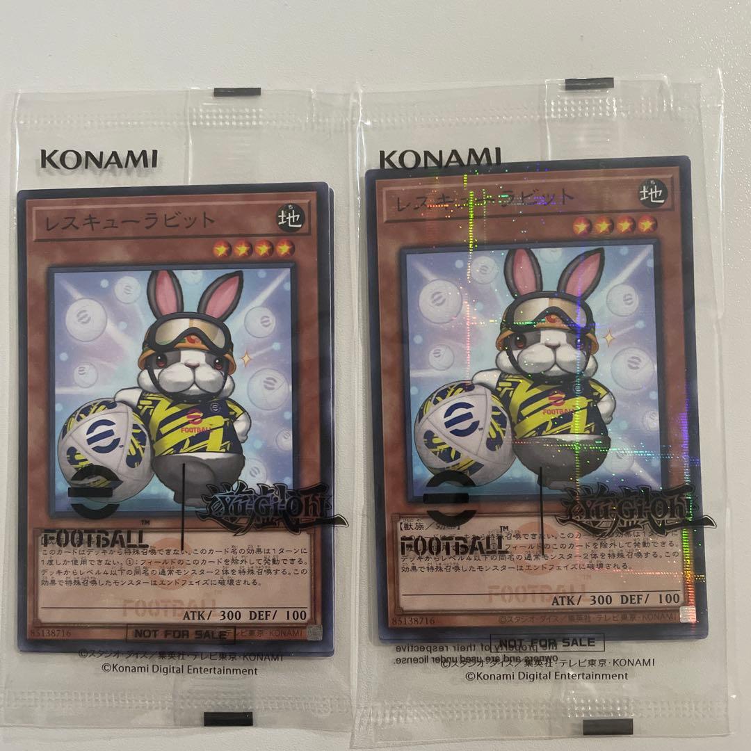 遊戯王 ネイマールトークンカード レスキューラビット 10パック 遊戯王