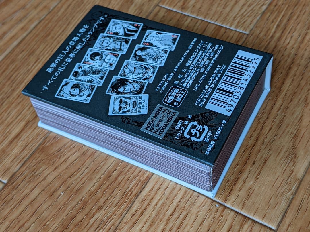 進撃の巨人展 トランプカード 花札｜進撃の巨人 花札&トランプセット 進撃