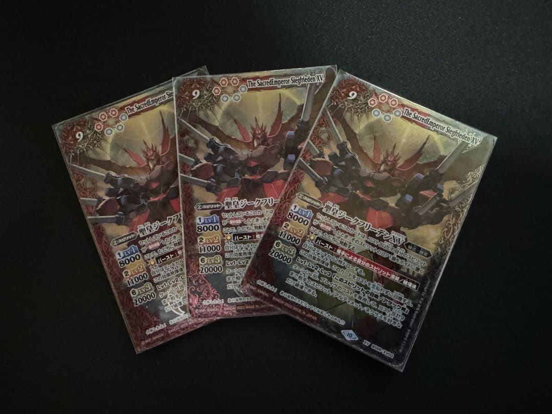 聖皇ジークフリーデンXV 3枚セット バトスピ 聖皇ジークフリーデンXV 3枚 バトルスピリッツ 聖皇ジーク