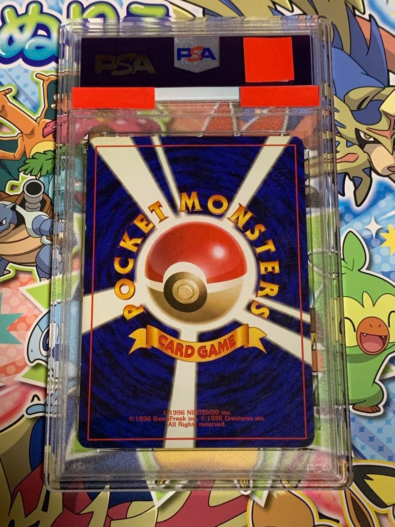 PSA7ニョロボン 旧裏 初版　マーク無し