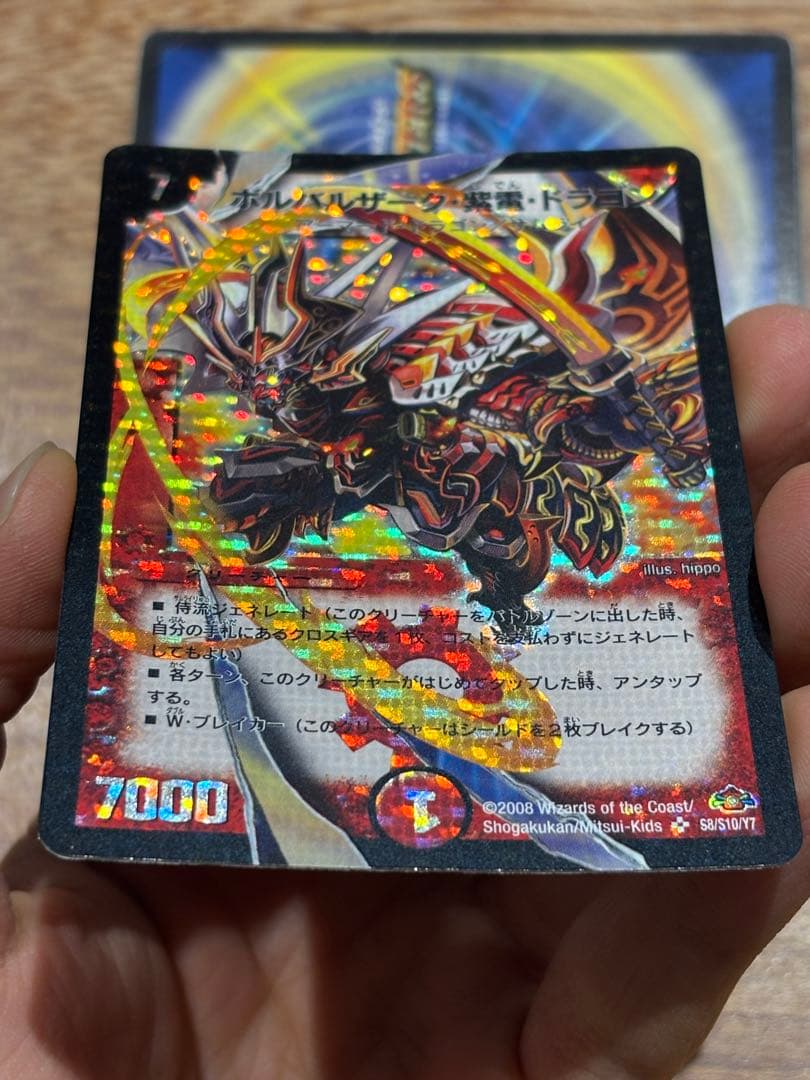 デュエルマスターズ ボルバルザーク・紫電・ドラゴン 初期 旧枠 - メルカリ