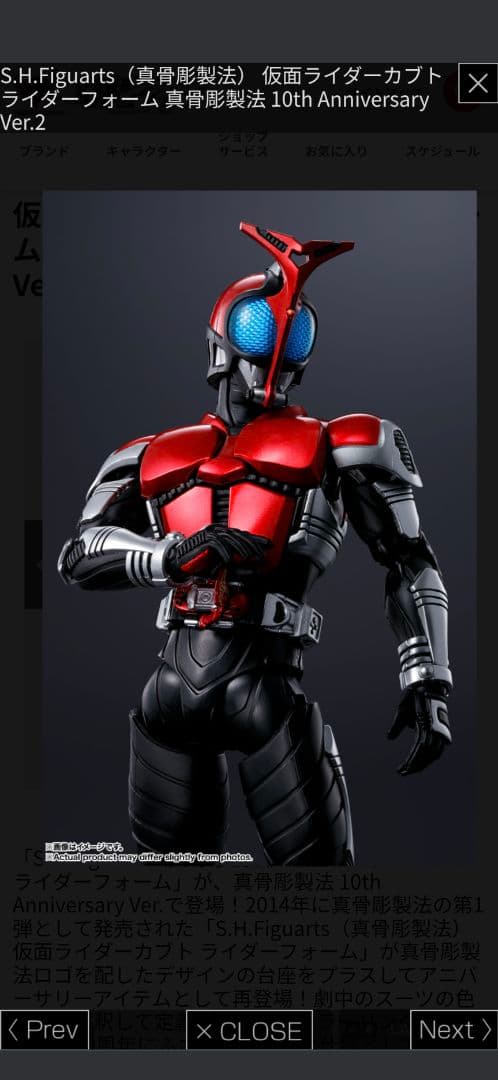 真骨彫 仮面ライダー カブト 10th.