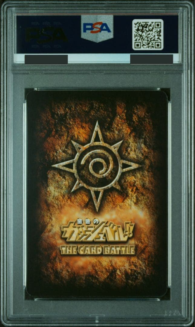 【PSA10】金色のガッシュベルTHE CARD BATTLE　妬みの炎 ゼオン