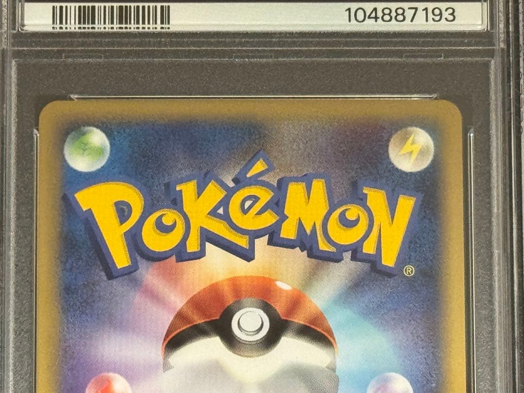 PSA10 連番 カイオーガ&グラードンLEGEND 070-071/080