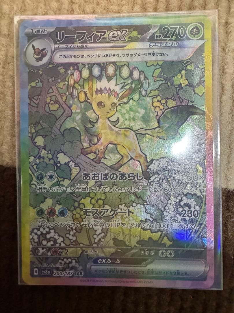 ブースターex SAR リーフィアex SARセット-人気ランキングの商品を特別