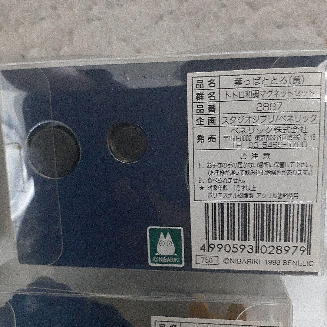 となりのトトロ　オーナメントまとめ売り