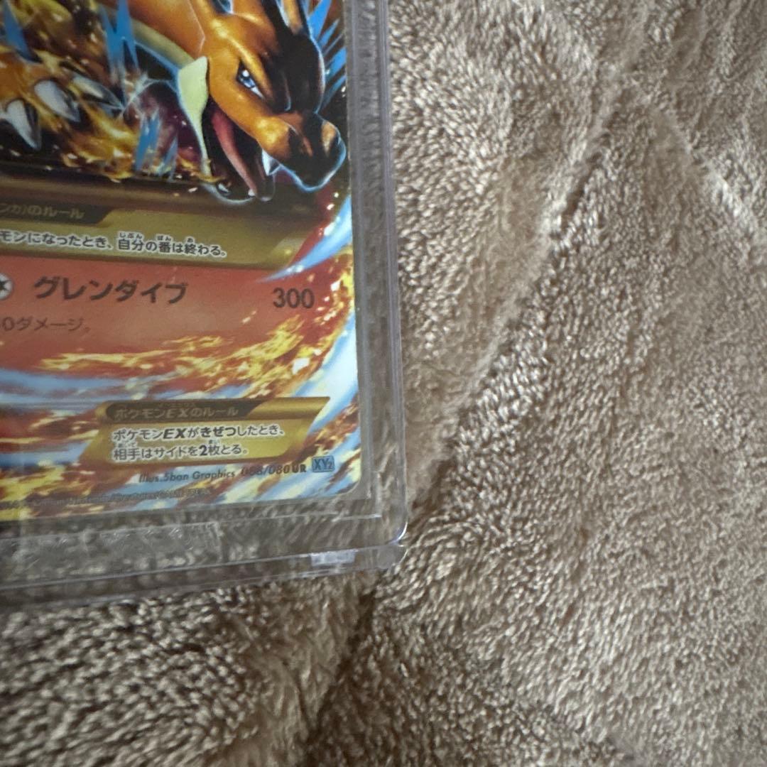 ポケモンカードゲームMリザードンEX UR XY2 グレンダイブ088/080