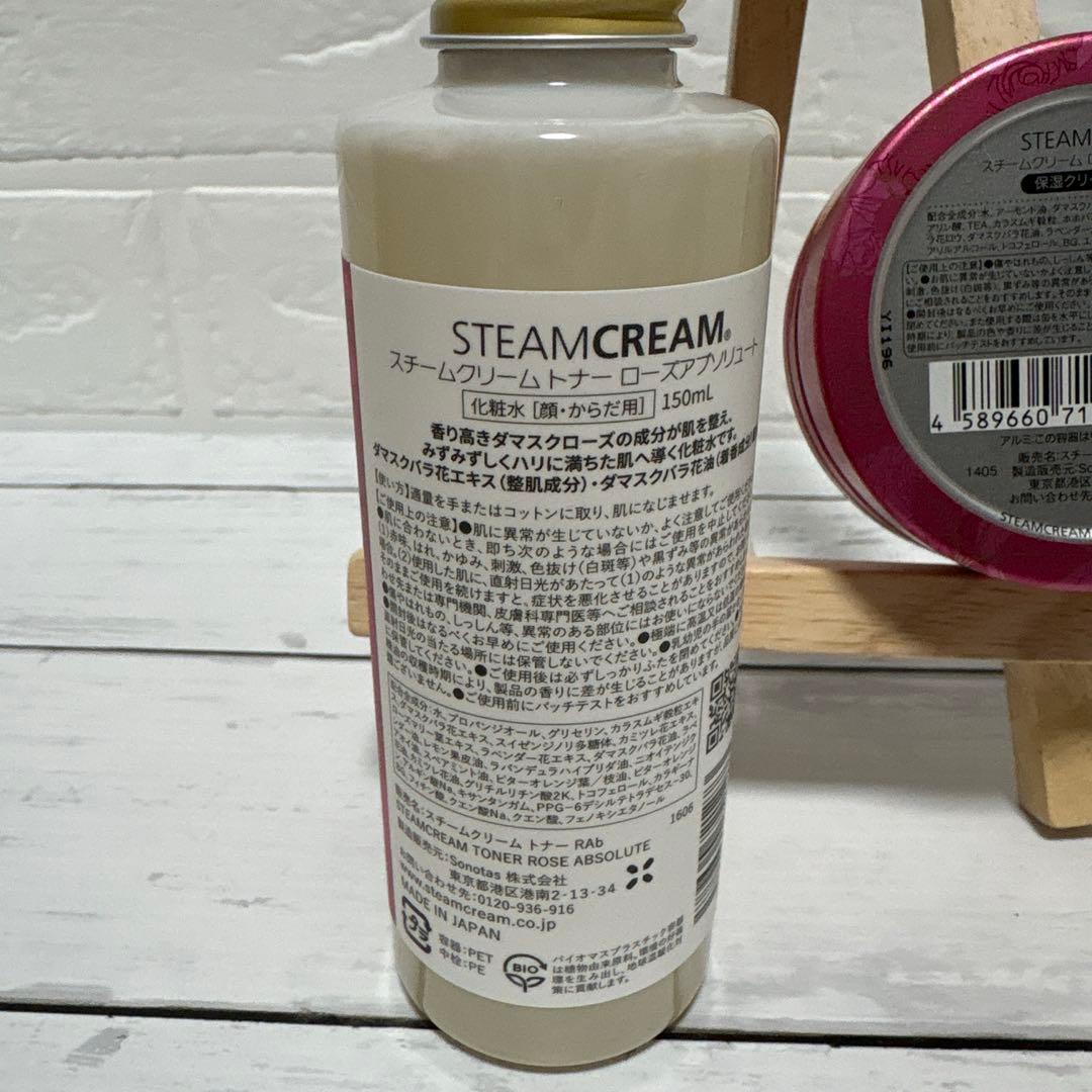 おまとめ　スチームクリームセットとスカルキャンディワイヤレスステレオイヤホン