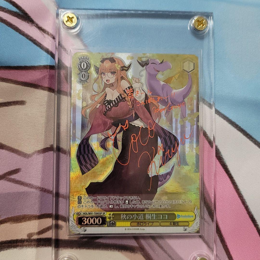 ヴァイスシュヴァルツ 人気 ホロライブ 桐生ココ SP 秋の小道 桐生ココ