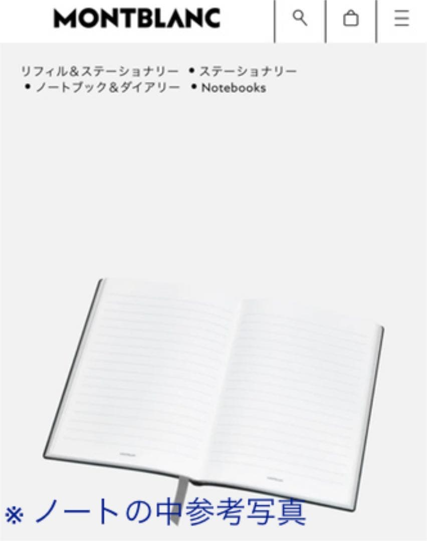 モンブラン ノート Japan Special Edition ♯146