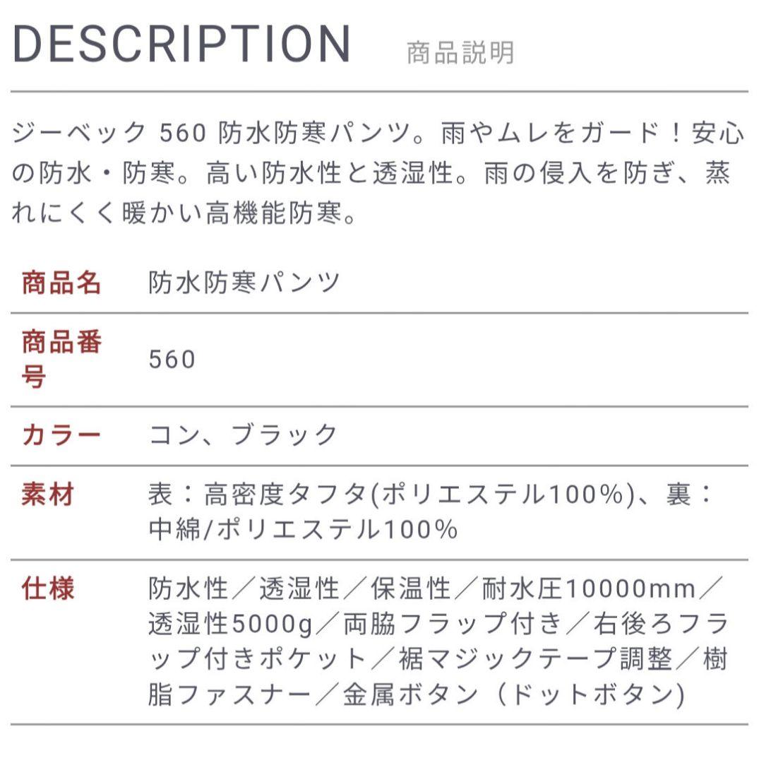 ［秋冬作業服］ジーベック上下セット 防水防寒ブルゾン＆パンツ 防水+透湿+保温