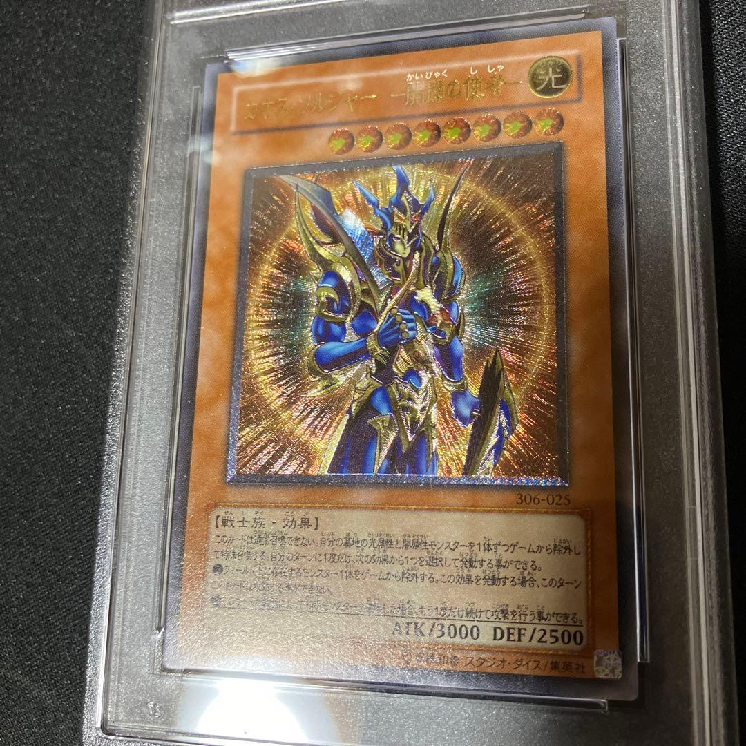 カオスソルジャー 開闢の使者 レリーフ　PSA9