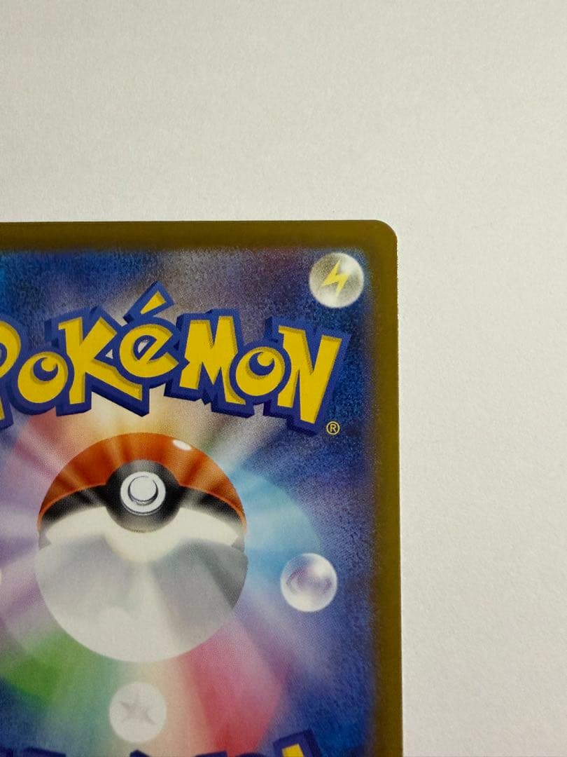 ポケモンカード　メガリザードンXex SAR 110/080 インフェルノX