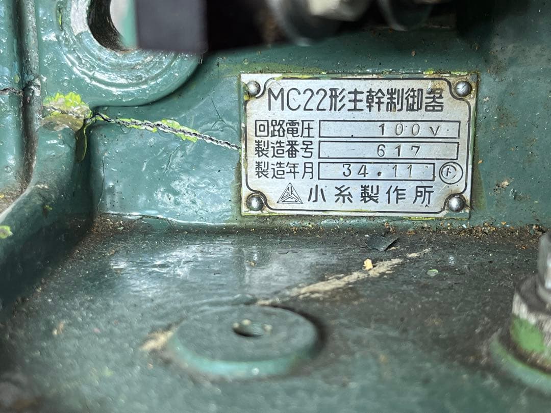 鉄道部品　MC22 マスコン