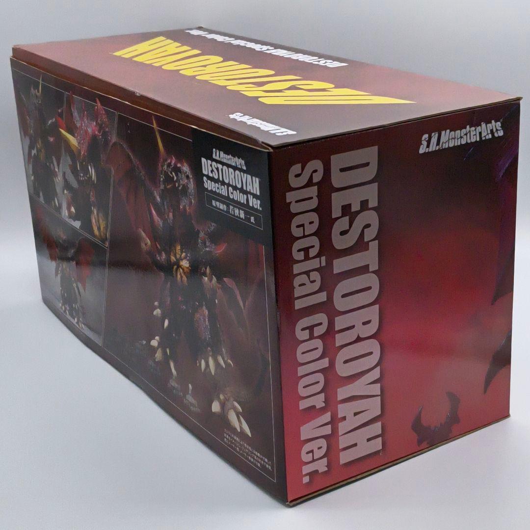 S.H.MonsterArts デストロイア Special Color