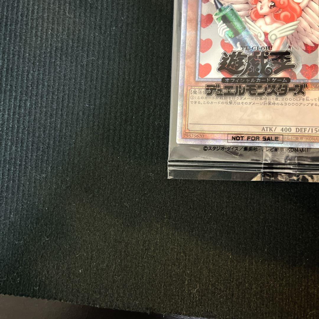 遊戯王 お注射天使リリー 25th クオシク