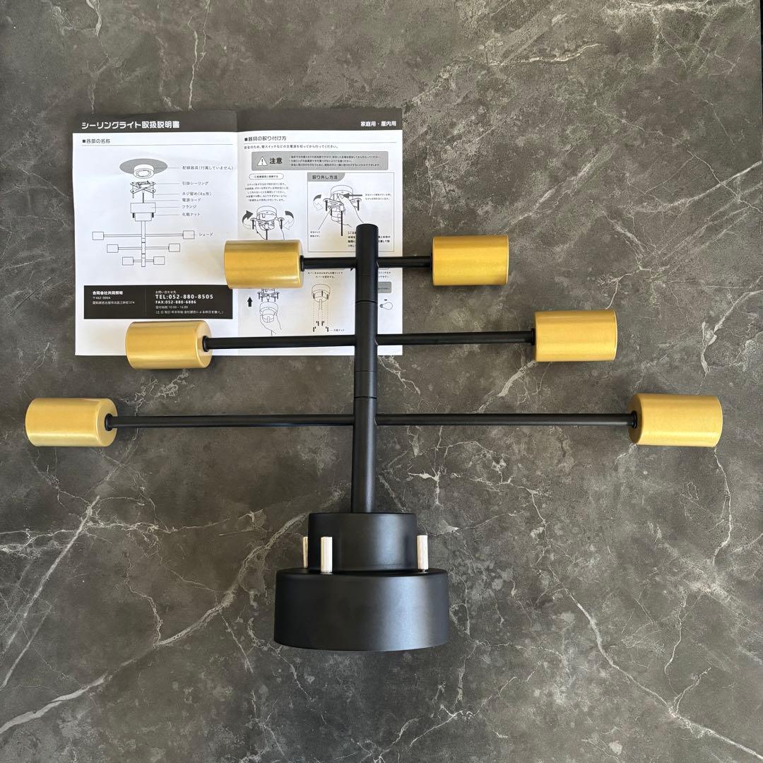 共同照明】シーリングライト6灯（リモコン付）